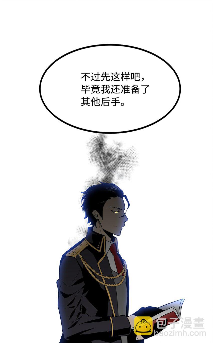 《无限魔力初级剑士》07 原来母亲也是爱我的 第14页