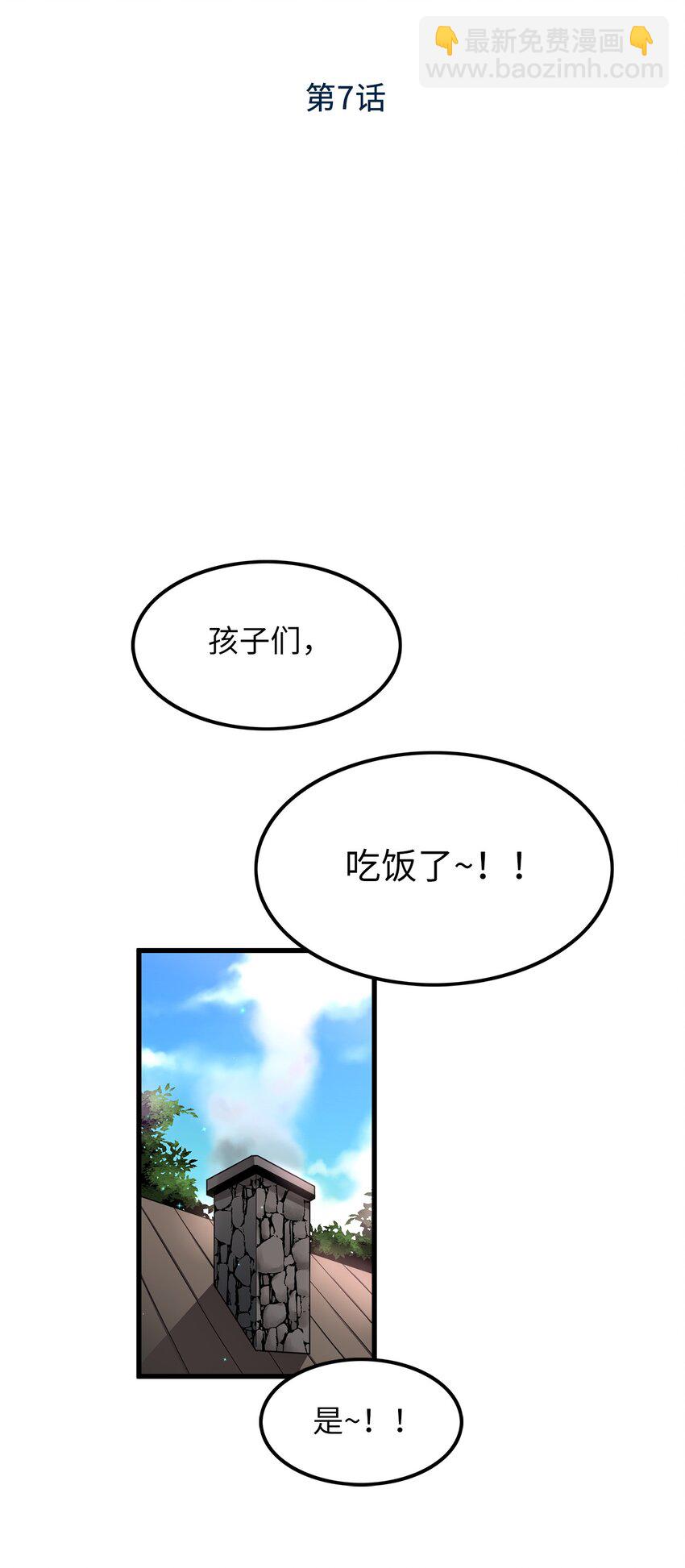 《无限魔力初级剑士》07 原来母亲也是爱我的 第17页