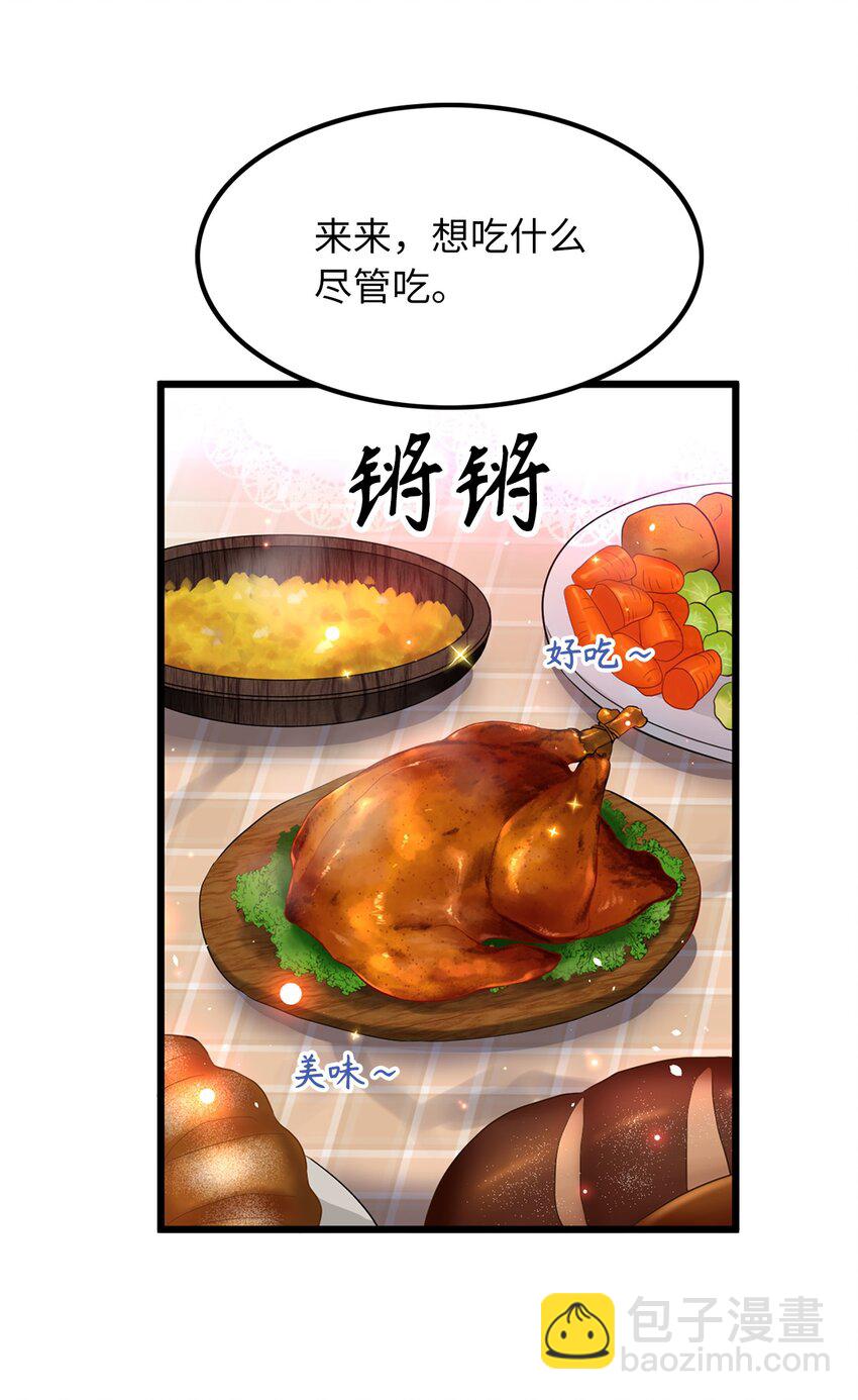 《无限魔力初级剑士》07 原来母亲也是爱我的 第18页
