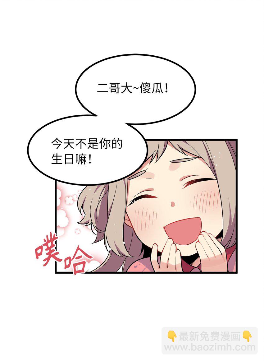 《无限魔力初级剑士》07 原来母亲也是爱我的 第20页