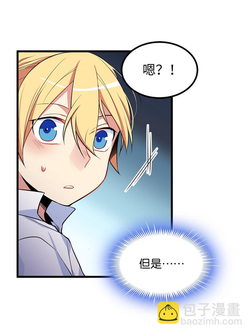 《无限魔力初级剑士》07 原来母亲也是爱我的 第21页