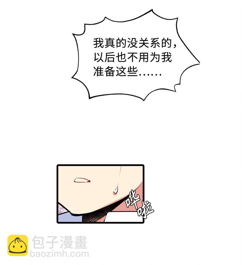 《无限魔力初级剑士》07 原来母亲也是爱我的 第25页