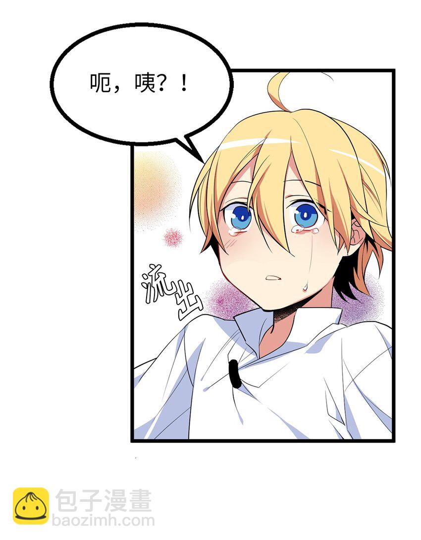 《无限魔力初级剑士》07 原来母亲也是爱我的 第26页