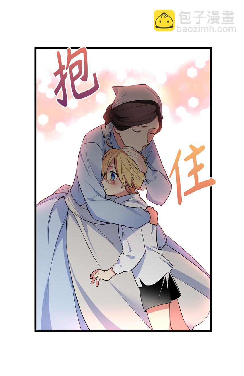 《无限魔力初级剑士》07 原来母亲也是爱我的 第28页