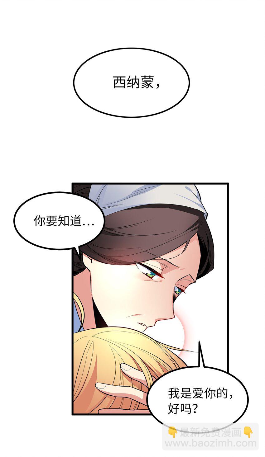 《无限魔力初级剑士》07 原来母亲也是爱我的 第29页