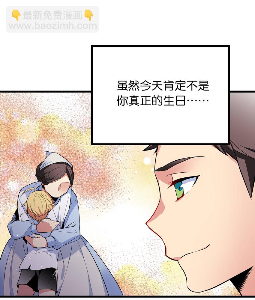 《无限魔力初级剑士》07 原来母亲也是爱我的 第32页