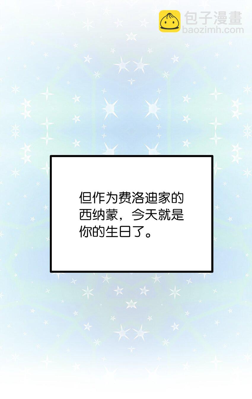 《无限魔力初级剑士》07 原来母亲也是爱我的 第33页