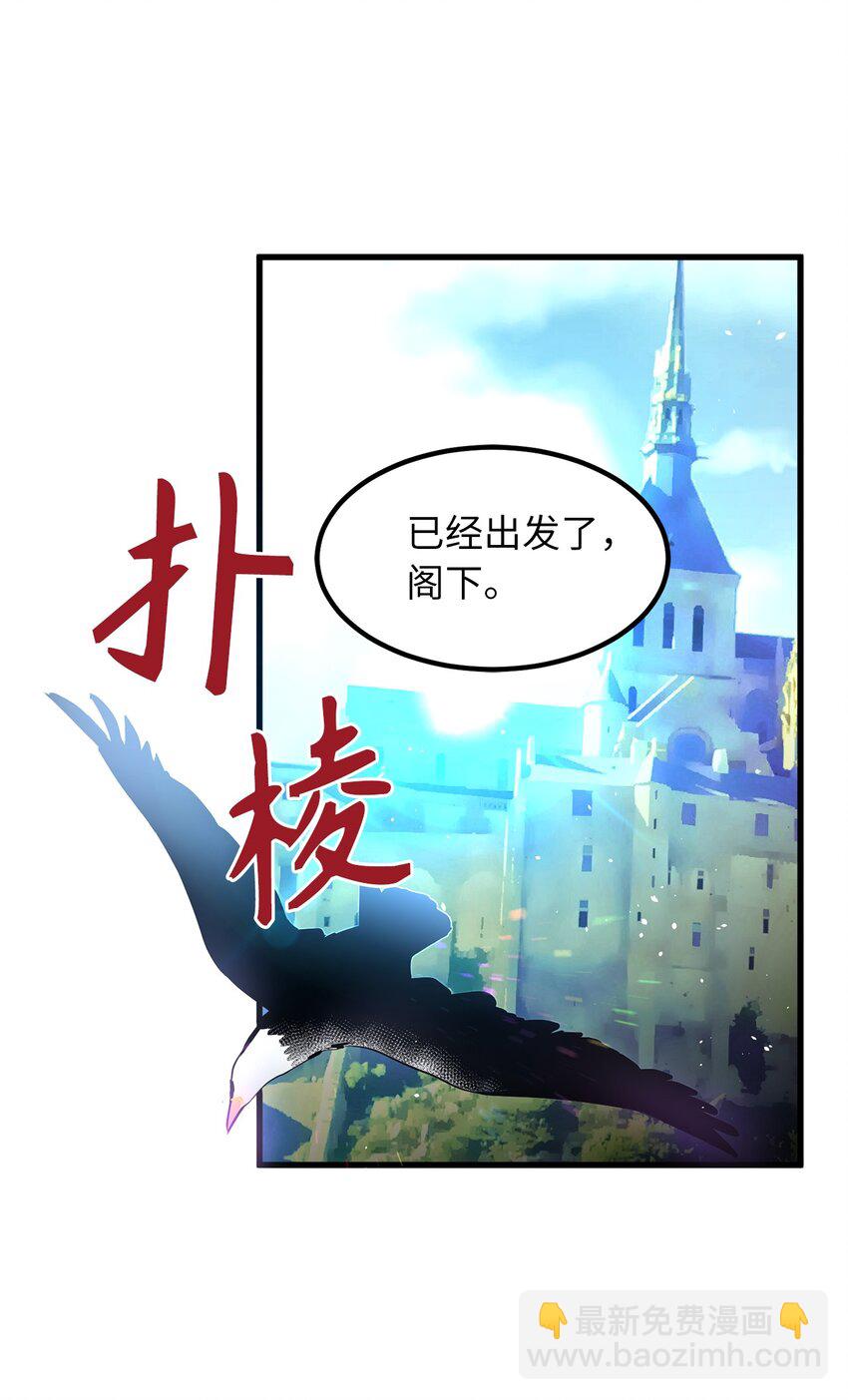 《无限魔力初级剑士》07 原来母亲也是爱我的 第4页