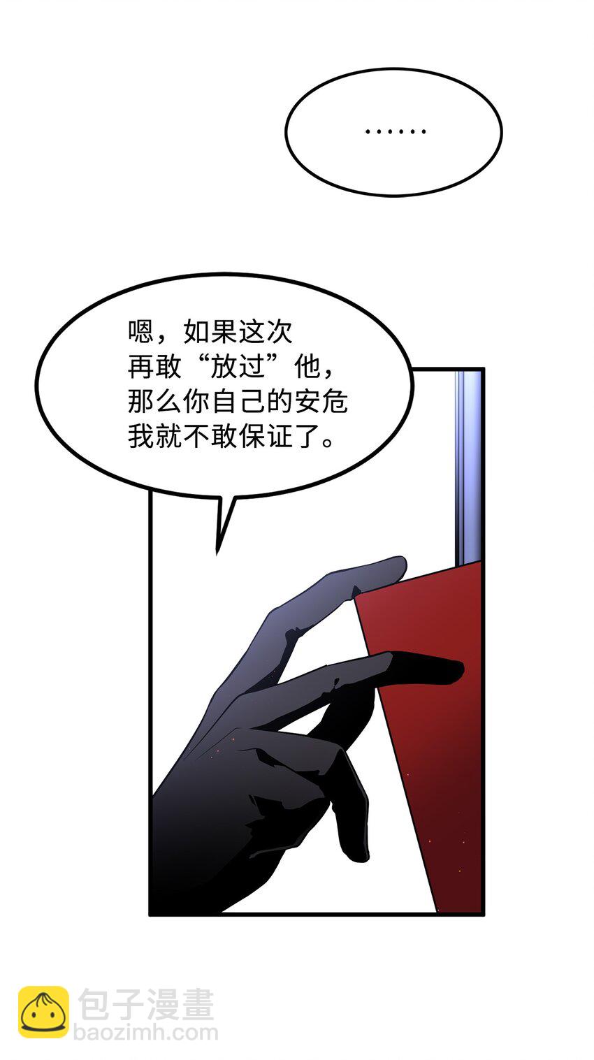 《无限魔力初级剑士》07 原来母亲也是爱我的 第6页