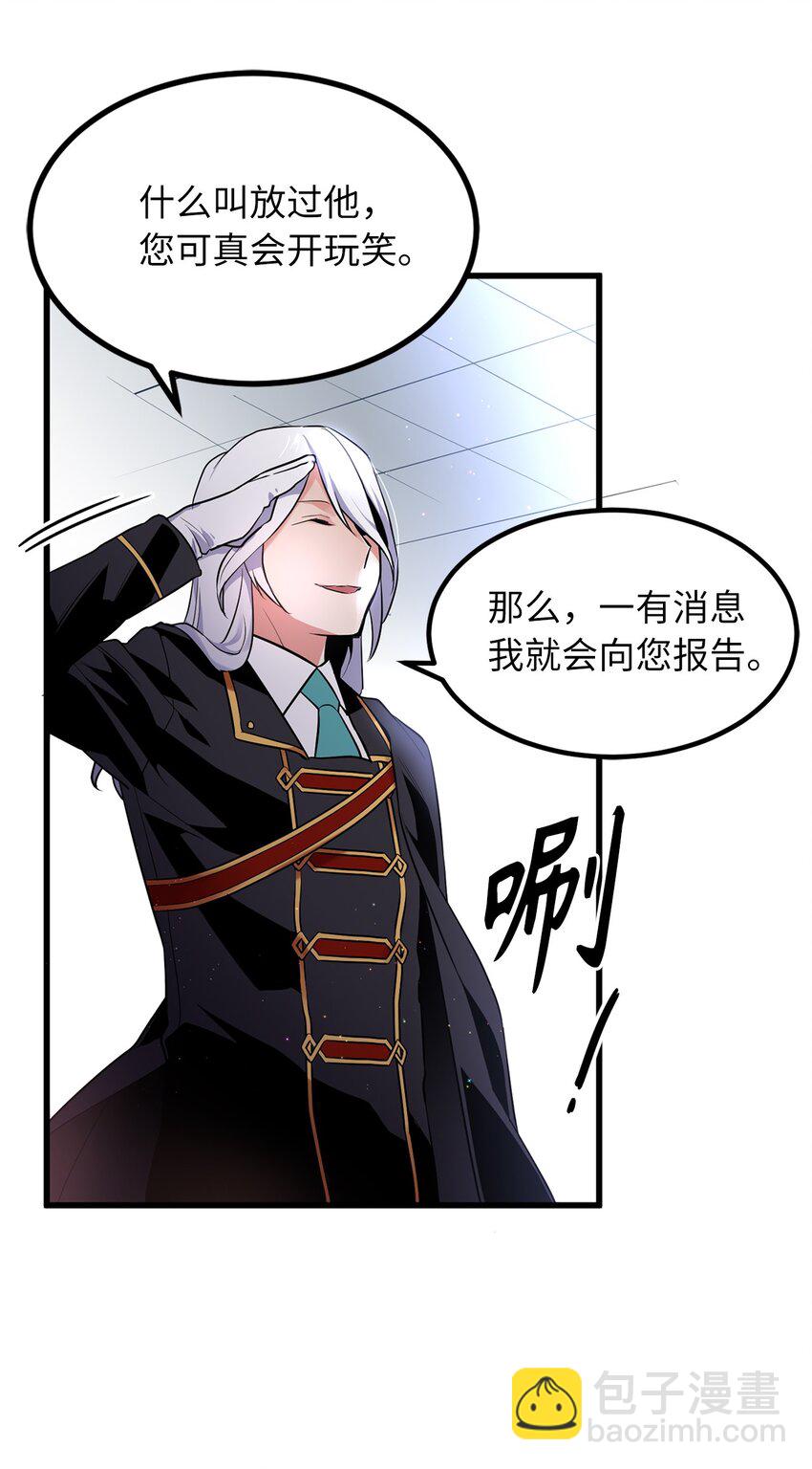 《无限魔力初级剑士》07 原来母亲也是爱我的 第9页