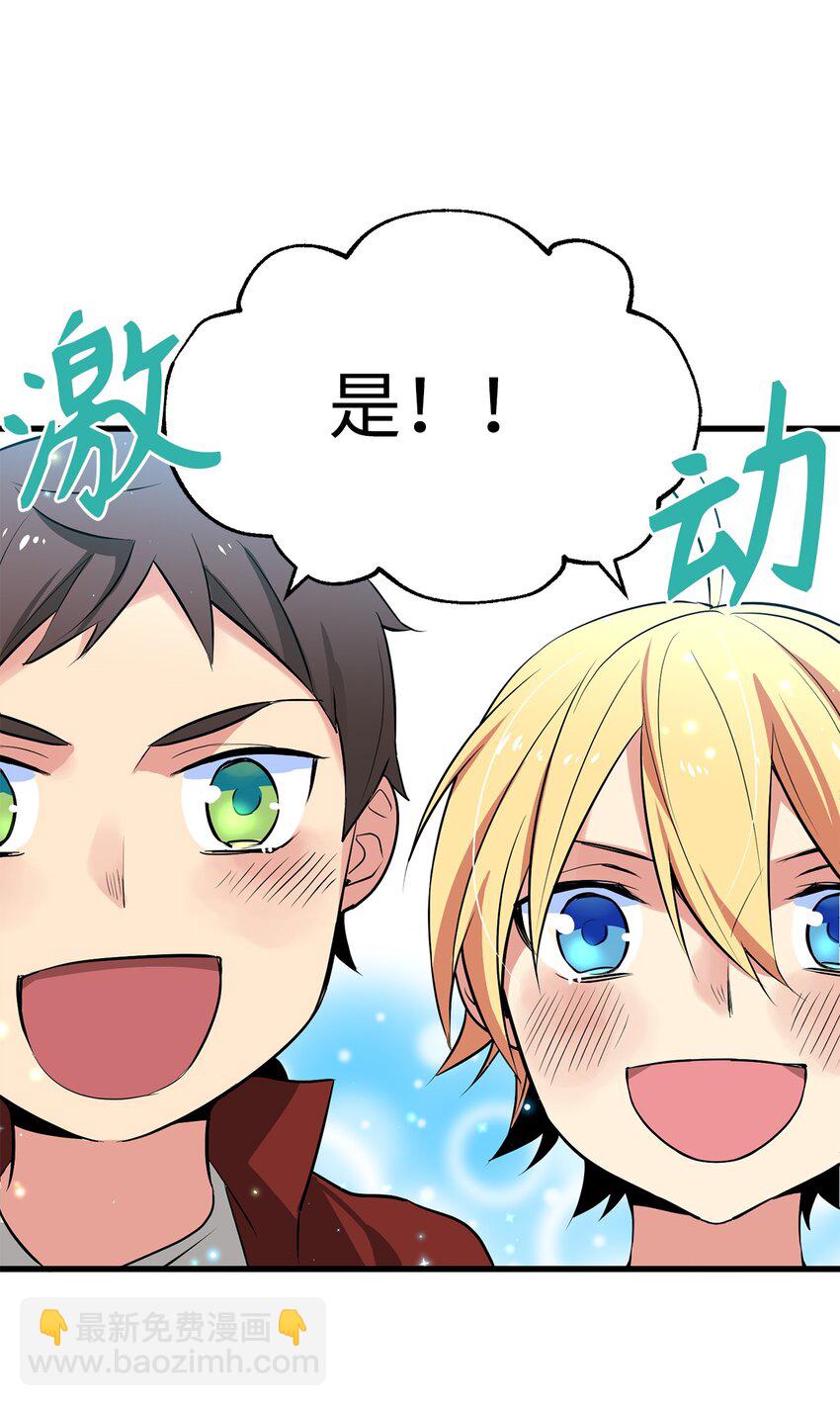 《无限魔力初级剑士》06 要尽快变强 第10页