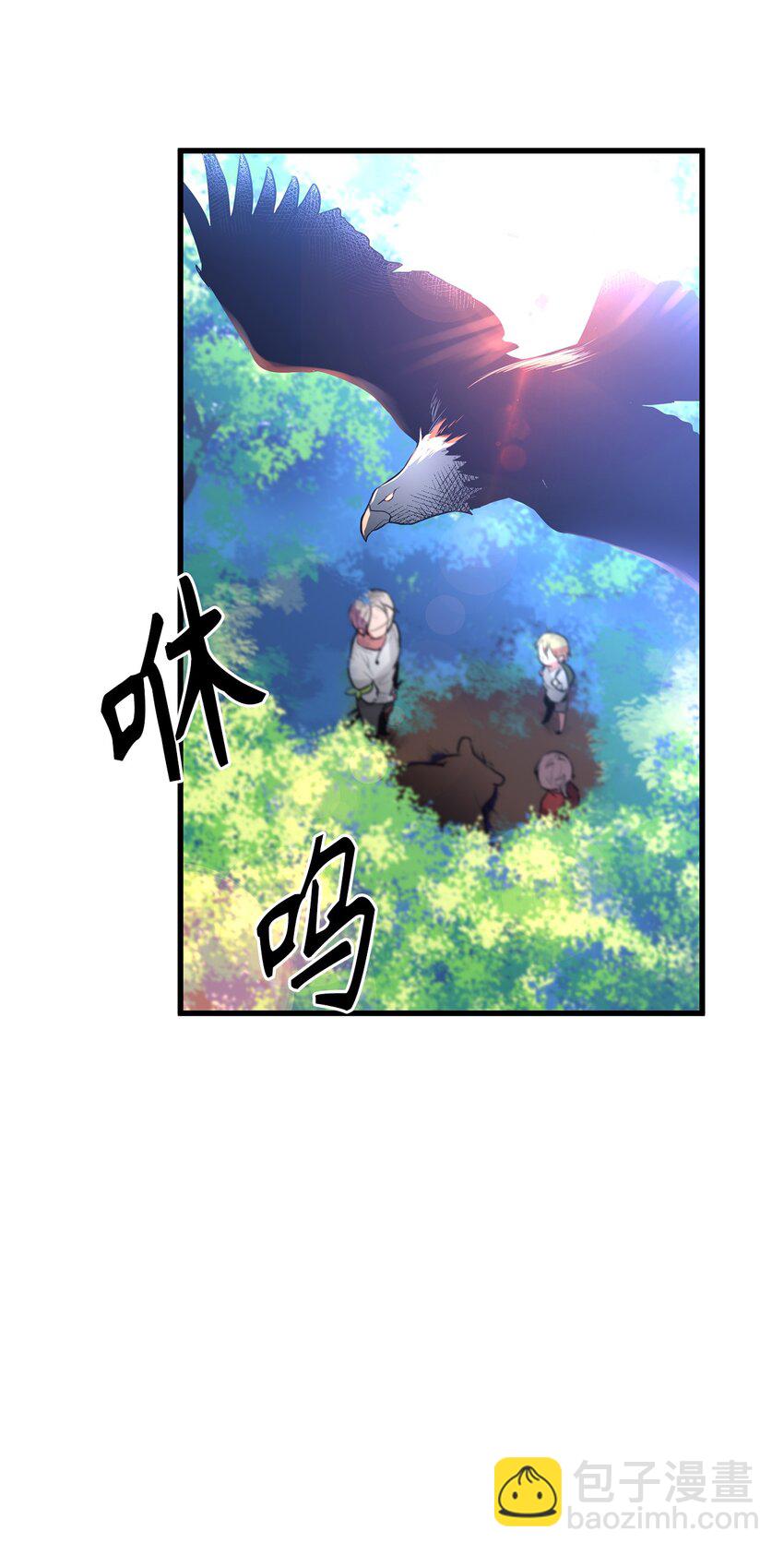 《无限魔力初级剑士》06 要尽快变强 第13页