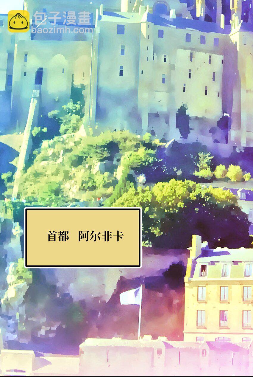 《无限魔力初级剑士》06 要尽快变强 第16页