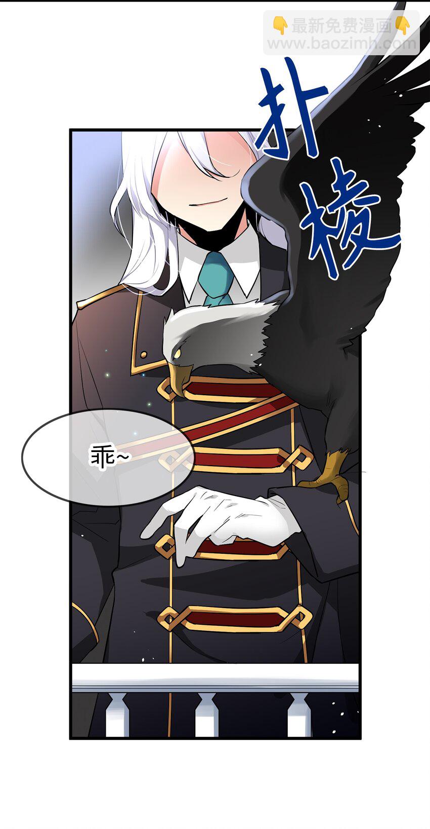 《无限魔力初级剑士》06 要尽快变强 第17页