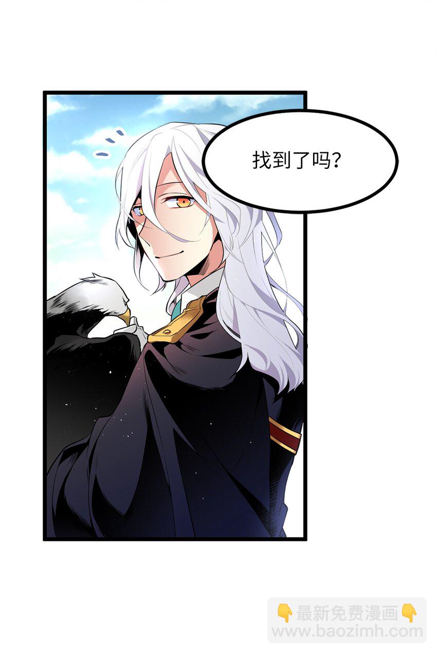《无限魔力初级剑士》06 要尽快变强 第18页