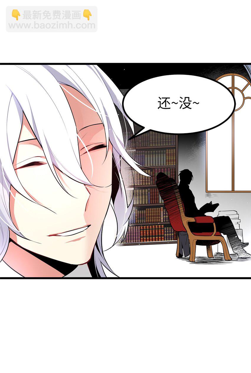 《无限魔力初级剑士》06 要尽快变强 第19页