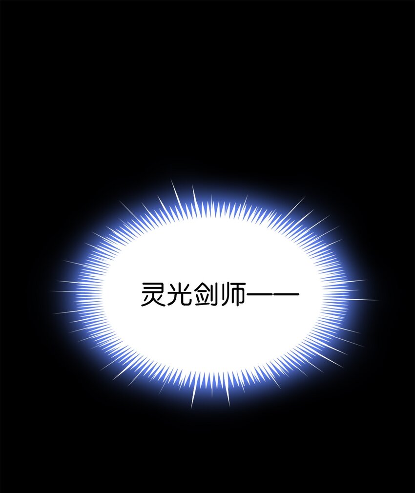 《无限魔力初级剑士》06 要尽快变强 第1页