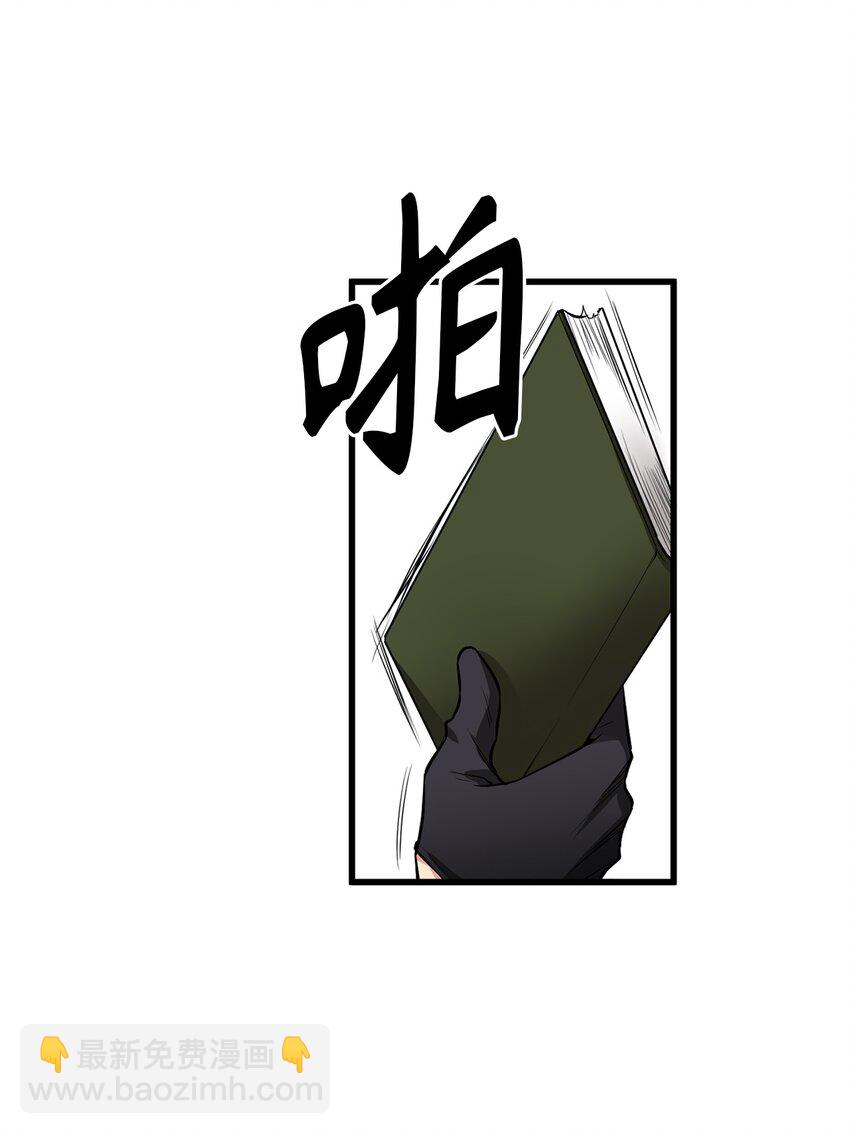 《无限魔力初级剑士》06 要尽快变强 第20页
