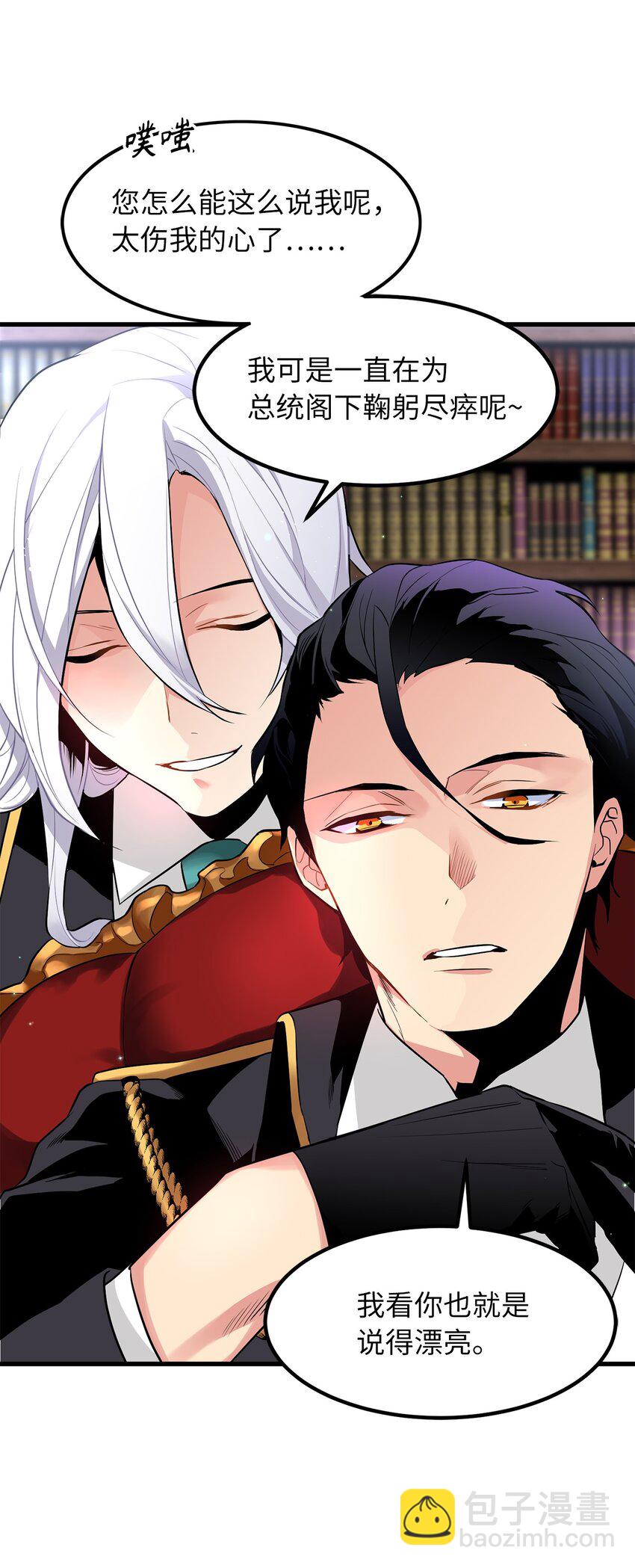 《无限魔力初级剑士》06 要尽快变强 第22页