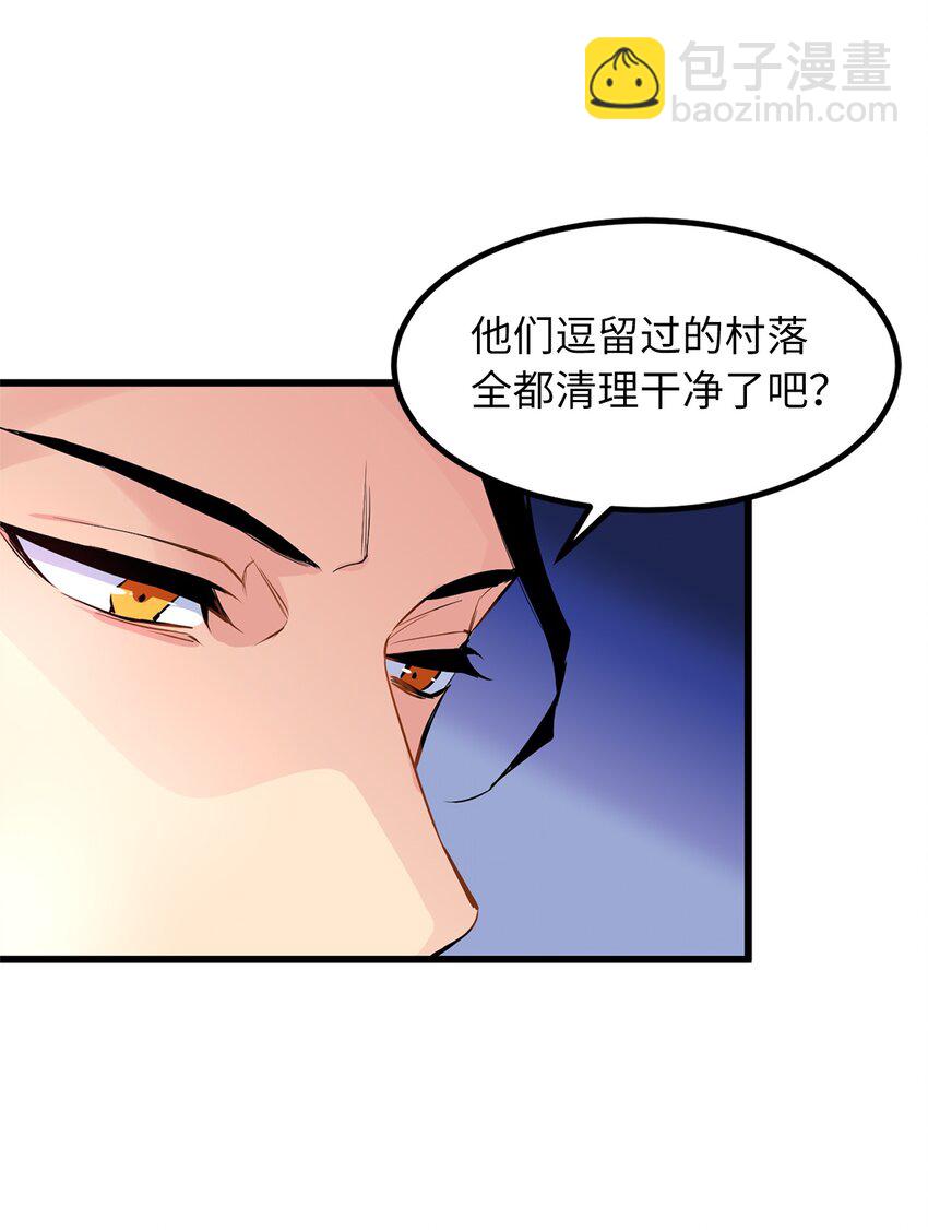 《无限魔力初级剑士》06 要尽快变强 第23页