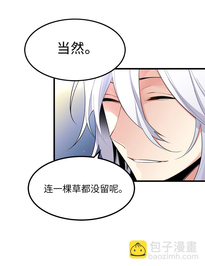 《无限魔力初级剑士》06 要尽快变强 第24页
