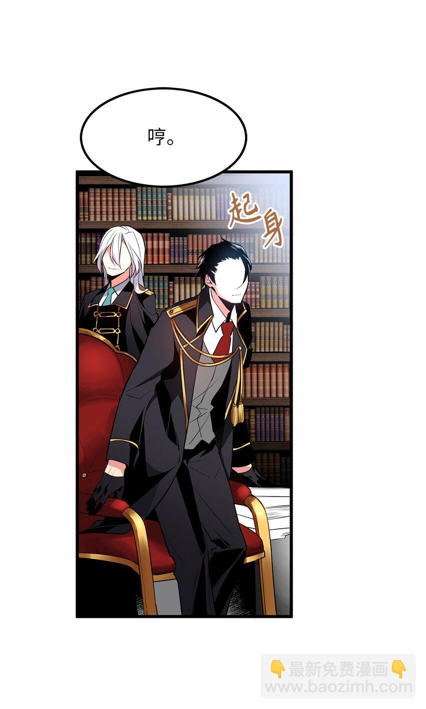 《无限魔力初级剑士》06 要尽快变强 第25页
