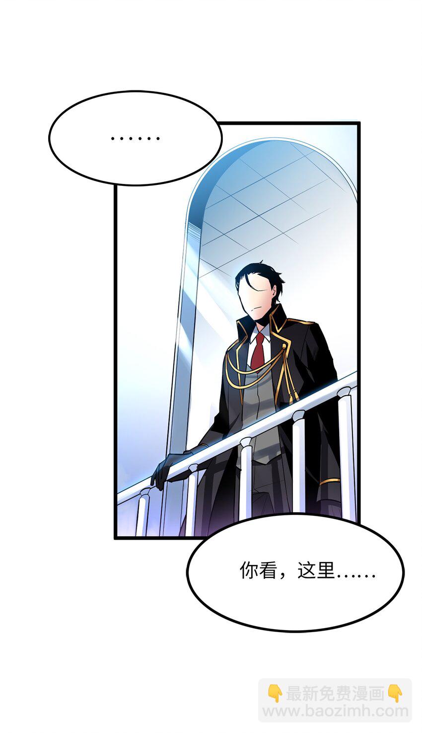 《无限魔力初级剑士》06 要尽快变强 第26页