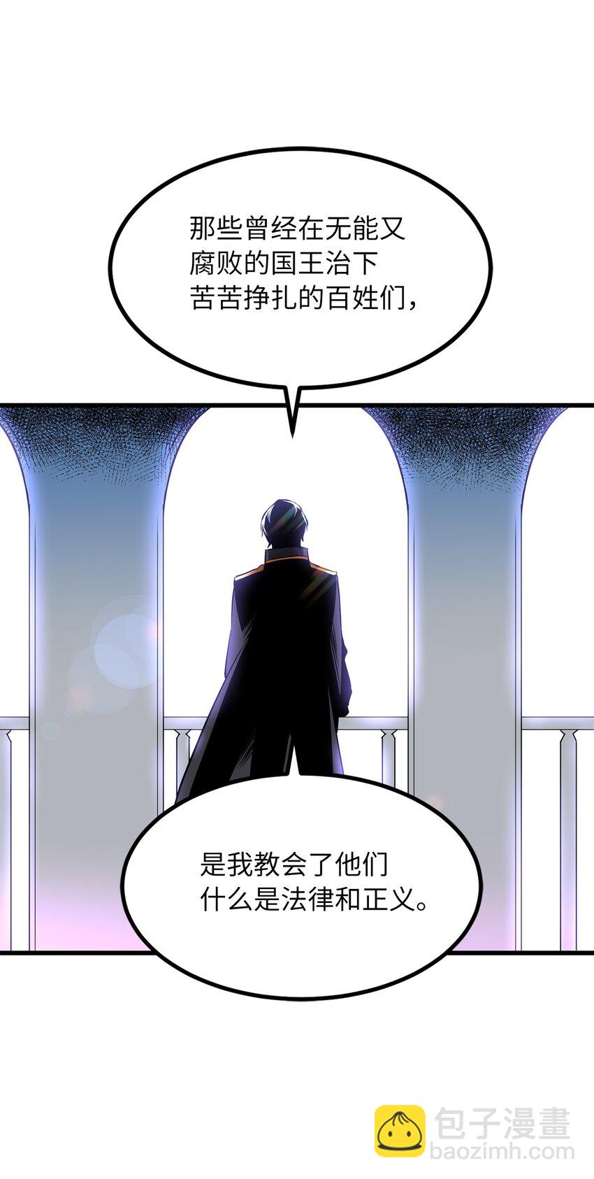 《无限魔力初级剑士》06 要尽快变强 第28页