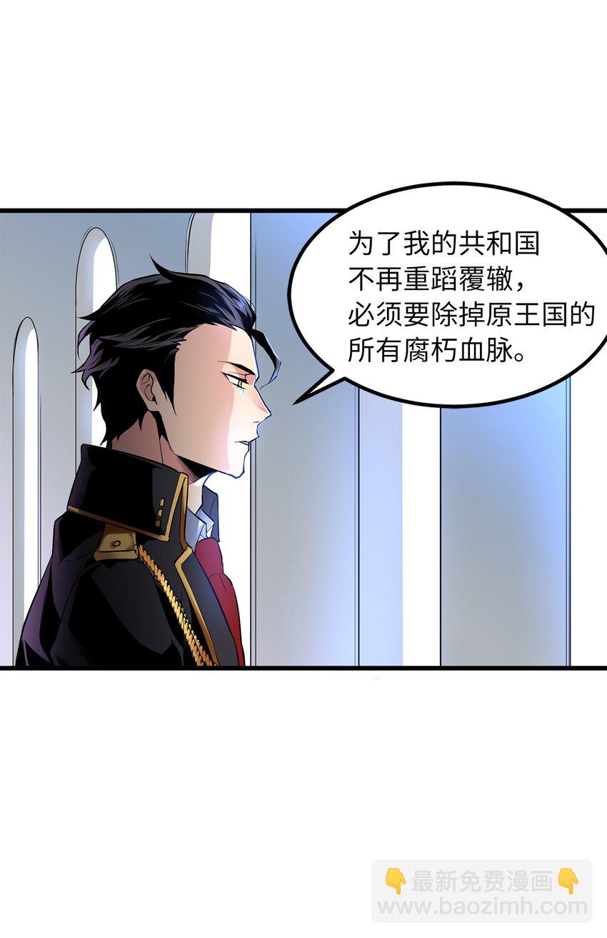 《无限魔力初级剑士》06 要尽快变强 第29页