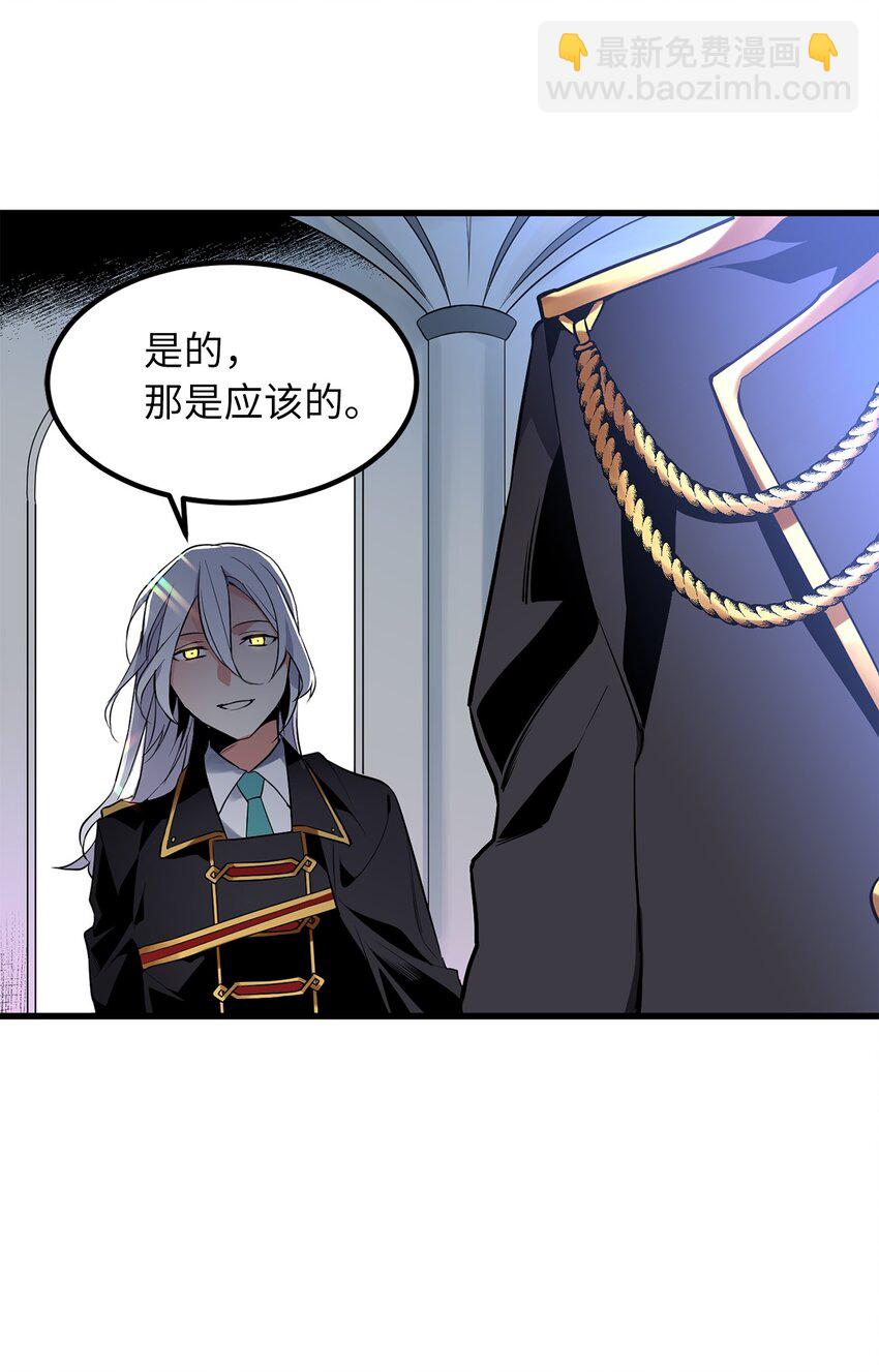 《无限魔力初级剑士》06 要尽快变强 第30页