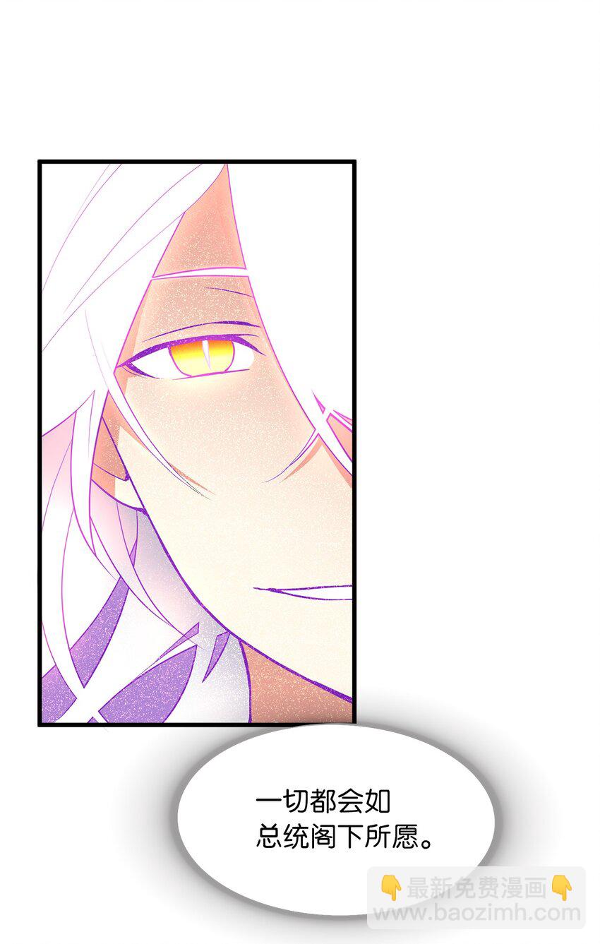 《无限魔力初级剑士》06 要尽快变强 第31页