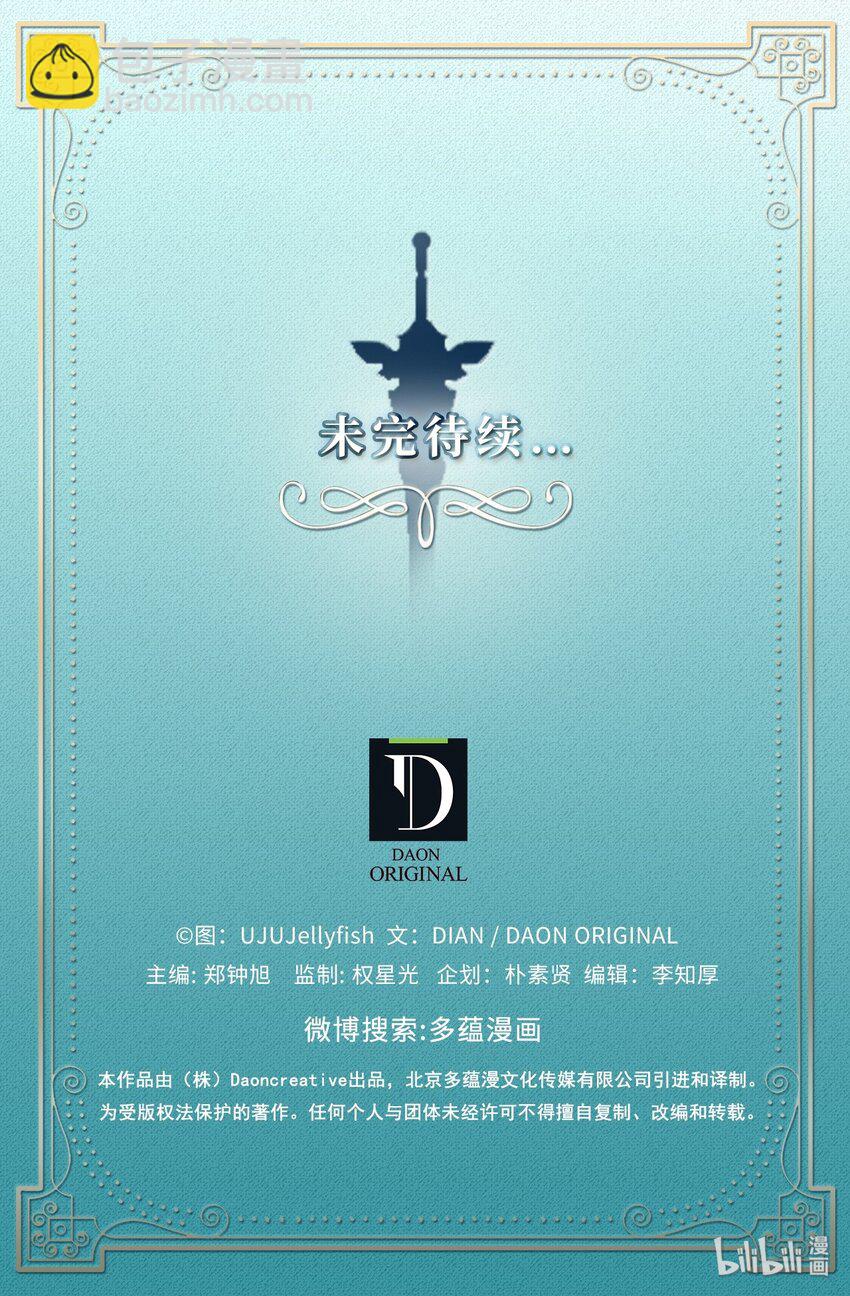 《无限魔力初级剑士》06 要尽快变强 第34页