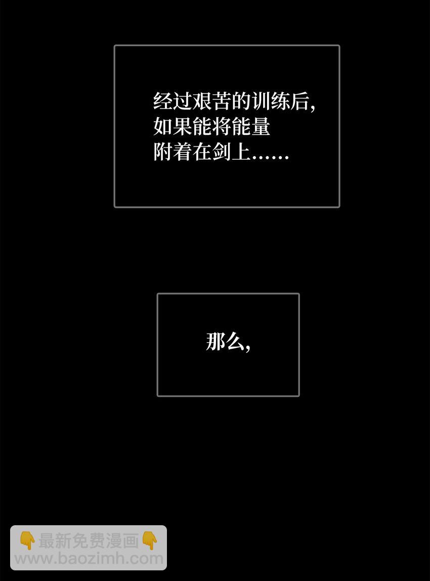 《无限魔力初级剑士》06 要尽快变强 第3页