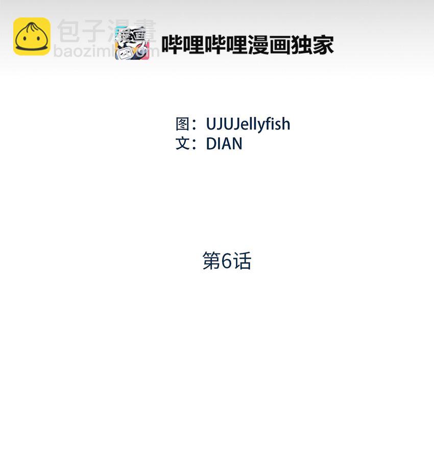 《无限魔力初级剑士》06 要尽快变强 第5页