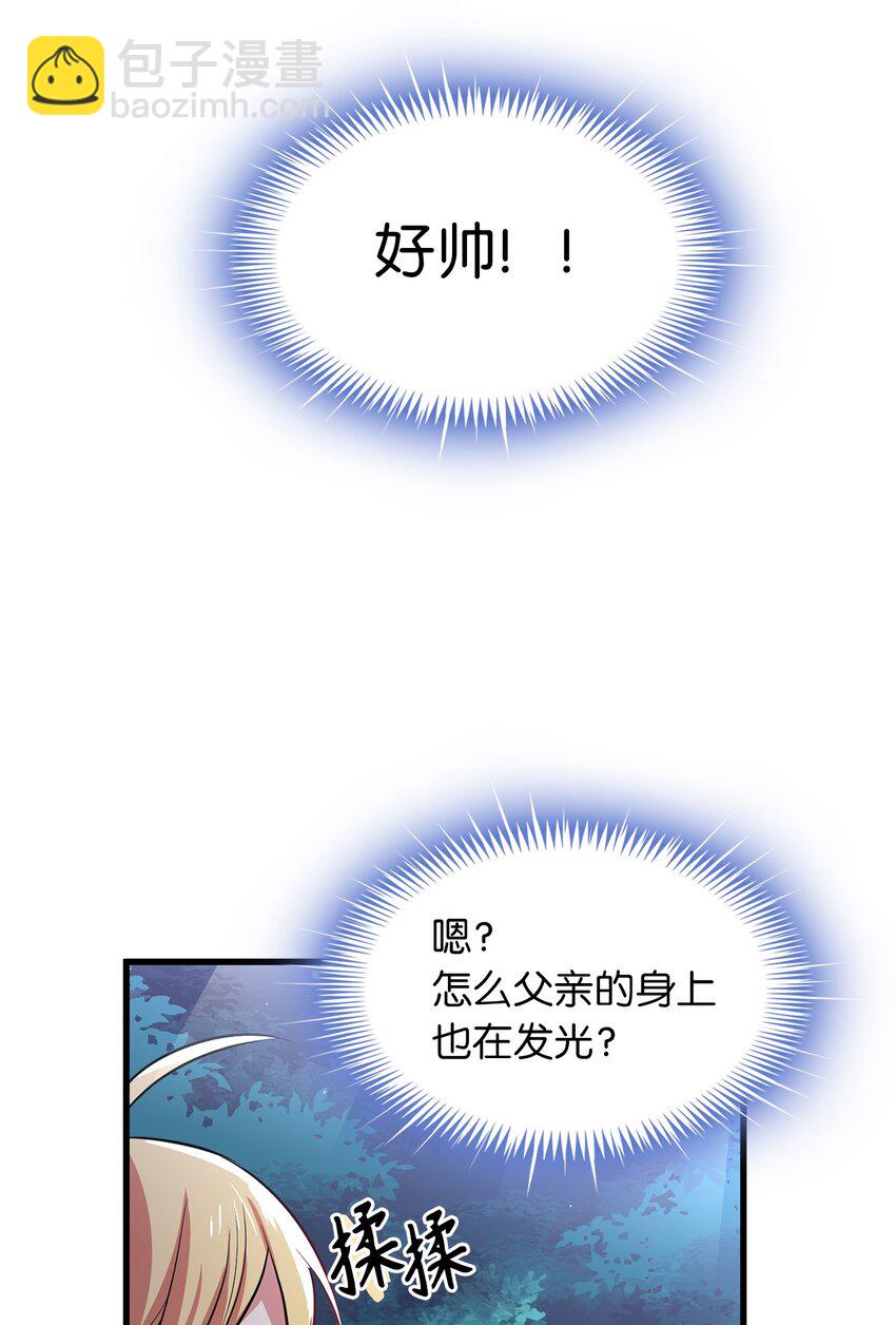 《无限魔力初级剑士》06 要尽快变强 第7页