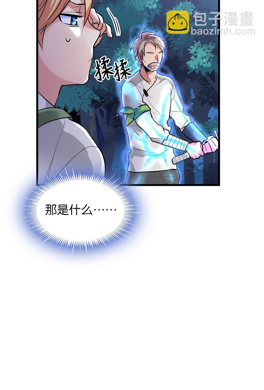 《无限魔力初级剑士》06 要尽快变强 第8页