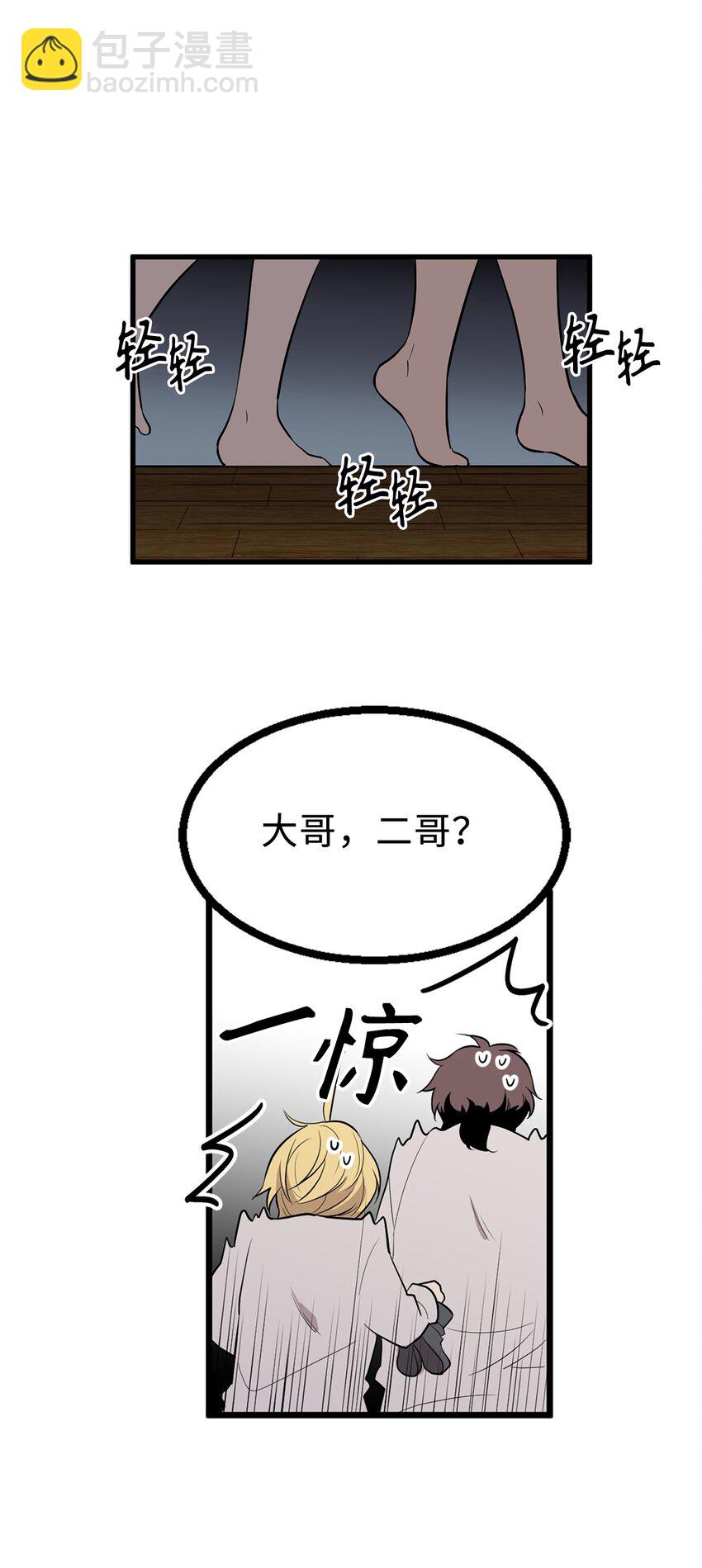 《无限魔力初级剑士》08 生日的惊喜 第10页