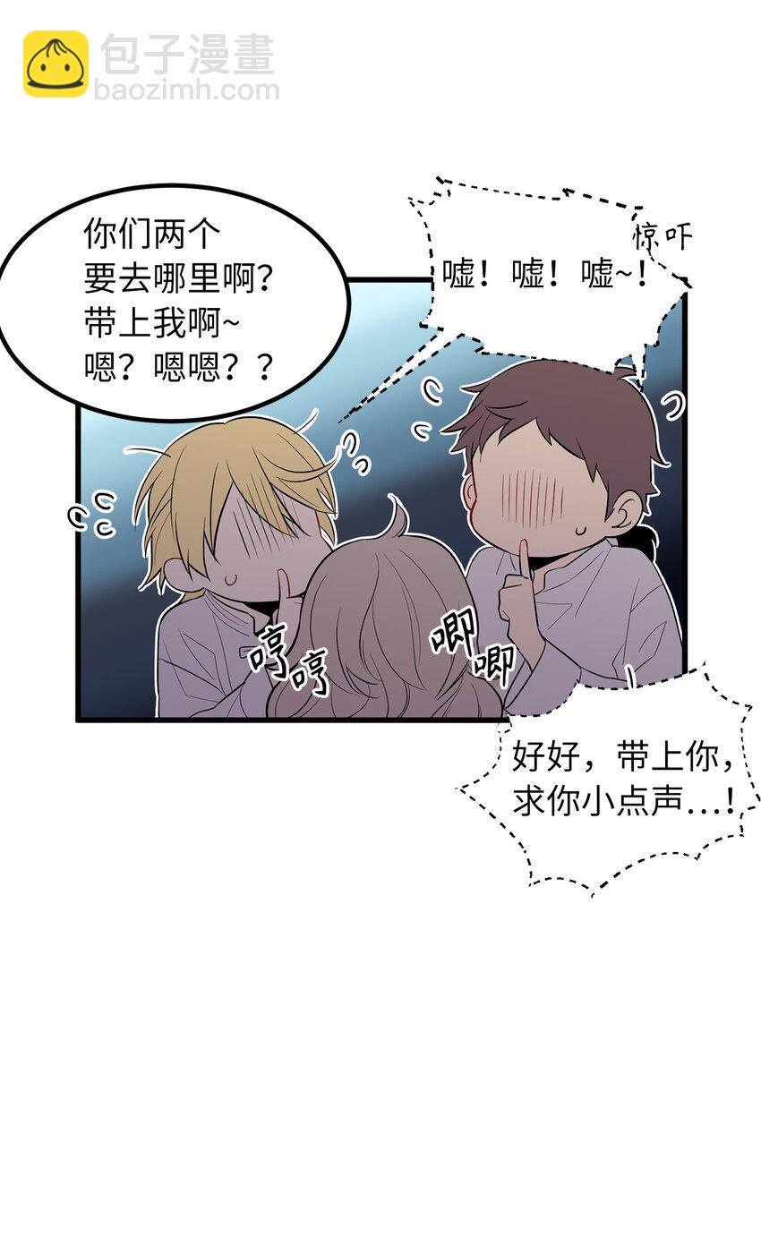 《无限魔力初级剑士》08 生日的惊喜 第12页