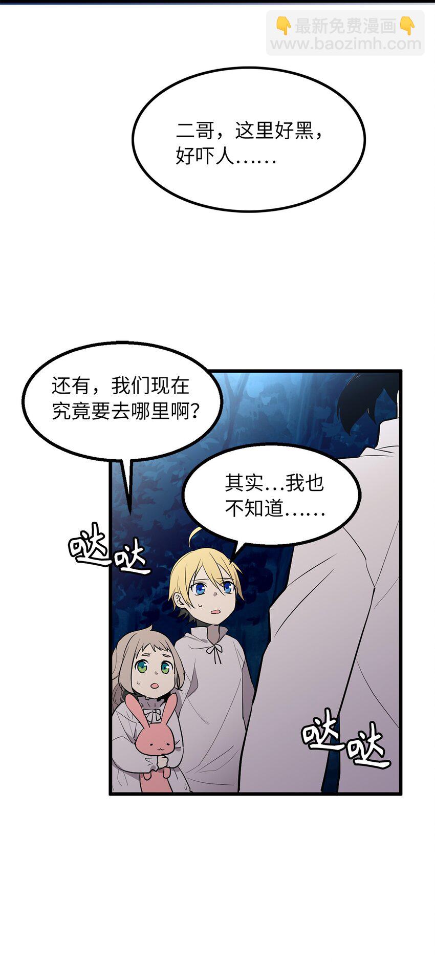 《无限魔力初级剑士》08 生日的惊喜 第14页