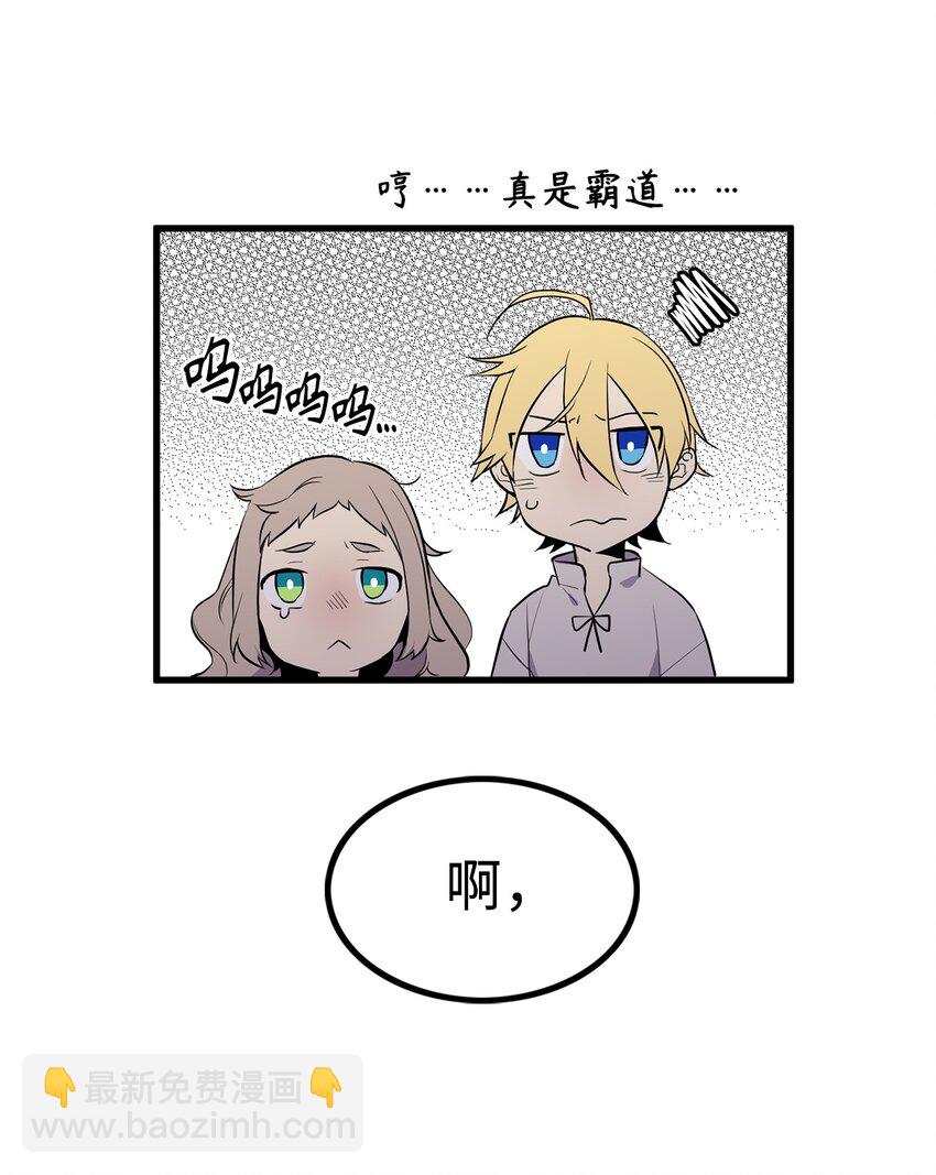 《无限魔力初级剑士》08 生日的惊喜 第18页