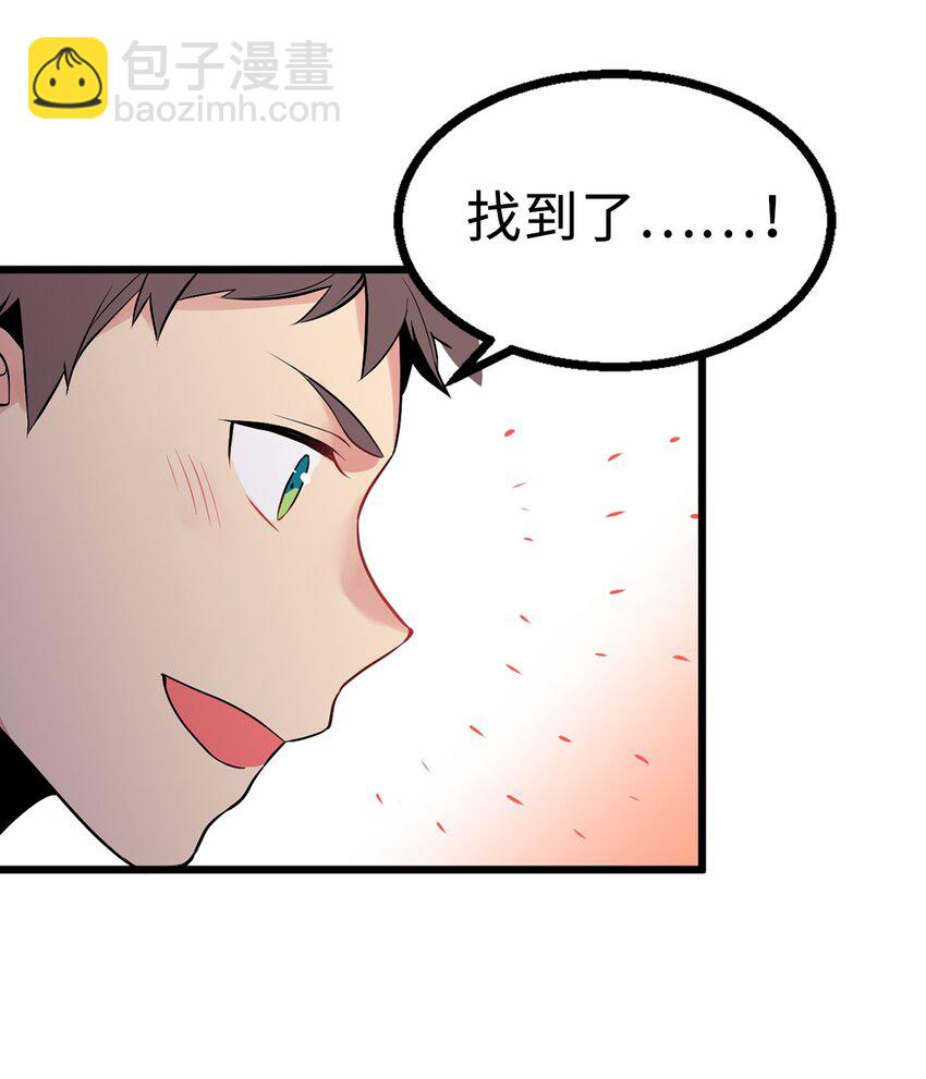 《无限魔力初级剑士》08 生日的惊喜 第19页
