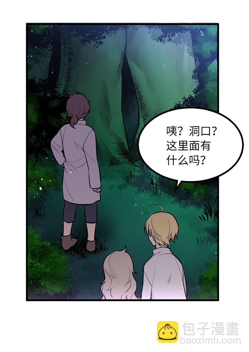 《无限魔力初级剑士》08 生日的惊喜 第20页
