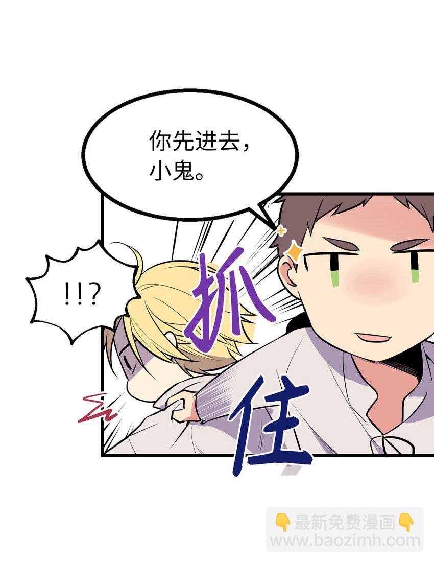 《无限魔力初级剑士》08 生日的惊喜 第21页