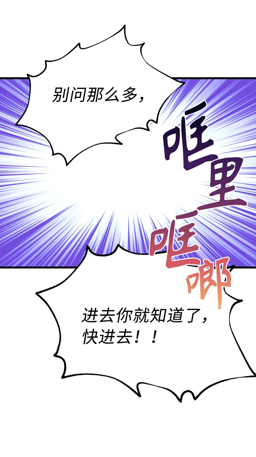 《无限魔力初级剑士》08 生日的惊喜 第24页