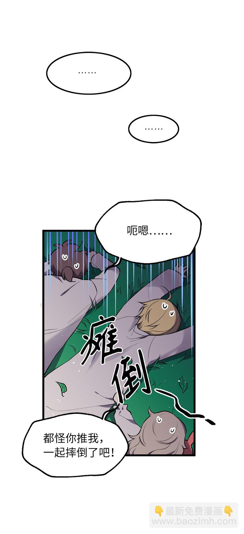 《无限魔力初级剑士》08 生日的惊喜 第25页