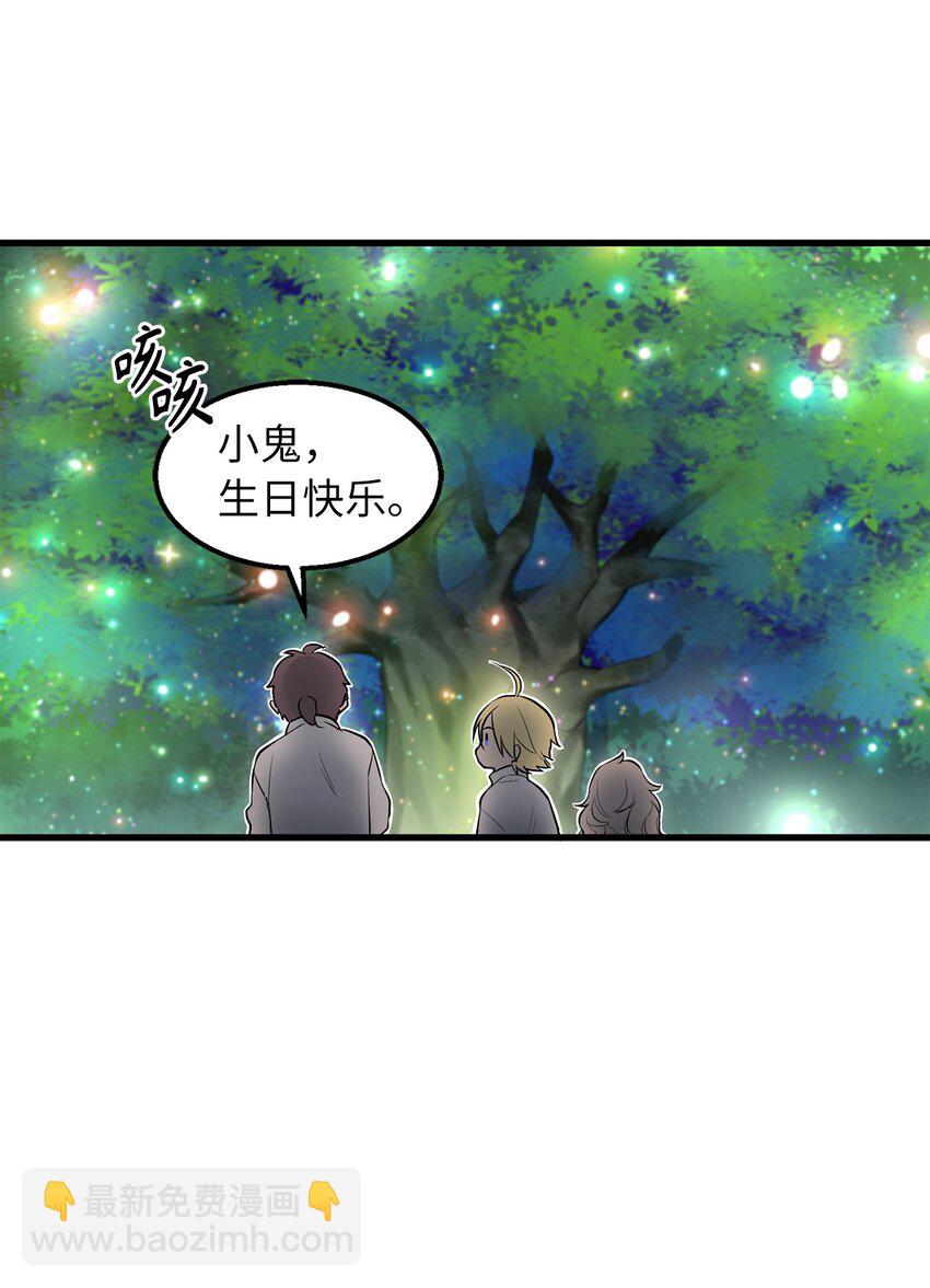 《无限魔力初级剑士》08 生日的惊喜 第31页