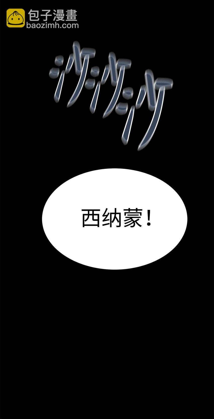 《无限魔力初级剑士》08 生日的惊喜 第4页