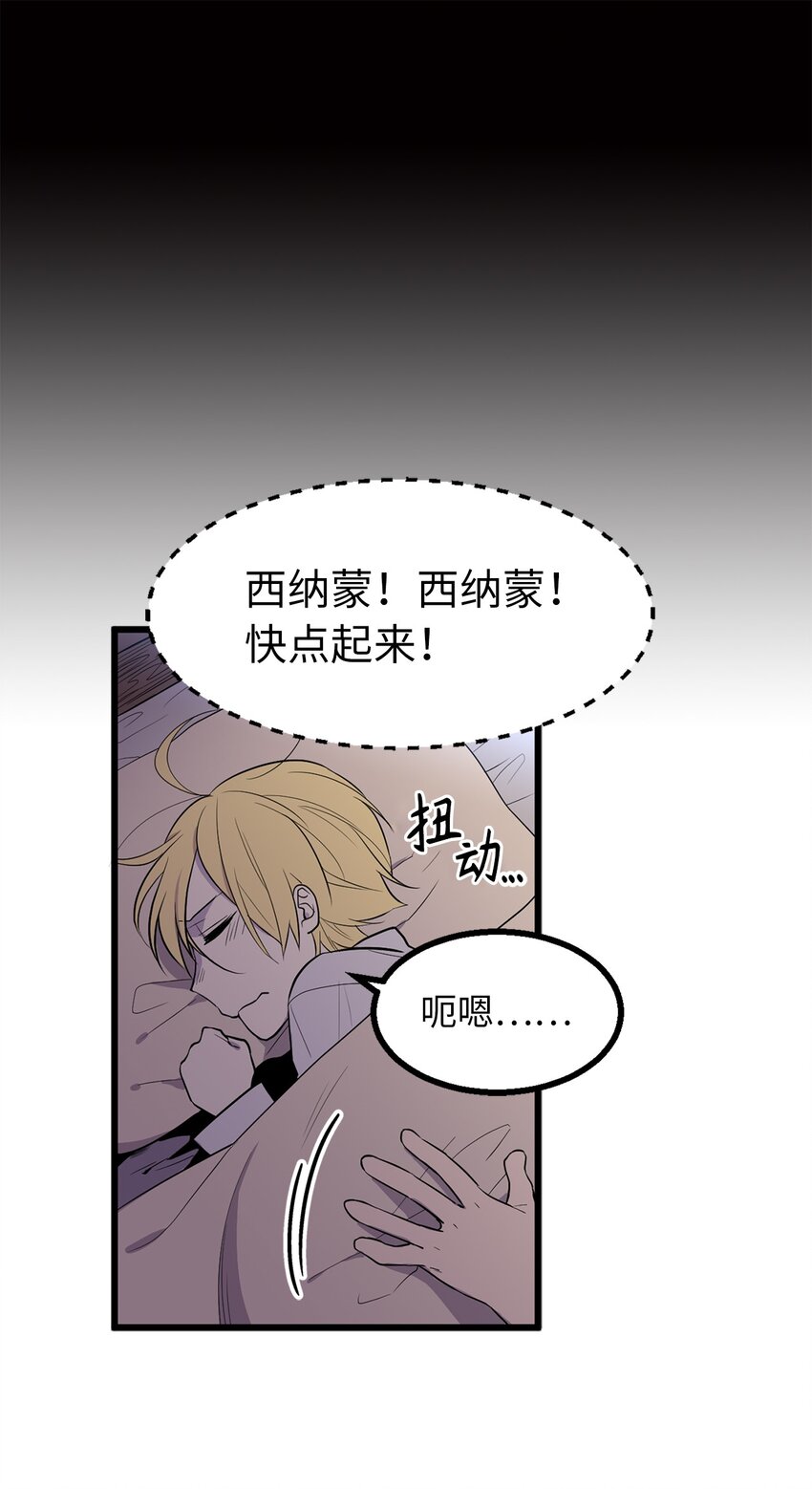 《无限魔力初级剑士》08 生日的惊喜 第5页