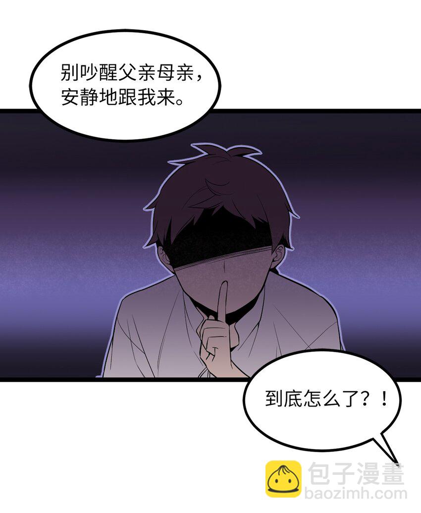 《无限魔力初级剑士》08 生日的惊喜 第8页