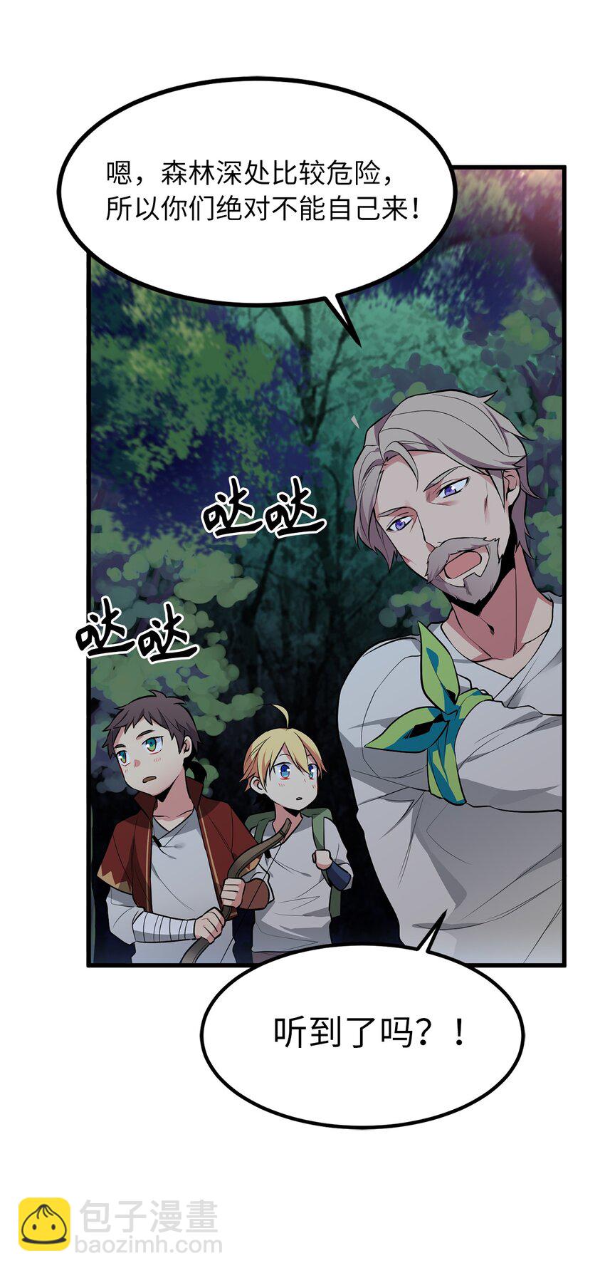 《无限魔力初级剑士》05 灵光剑师 第10页